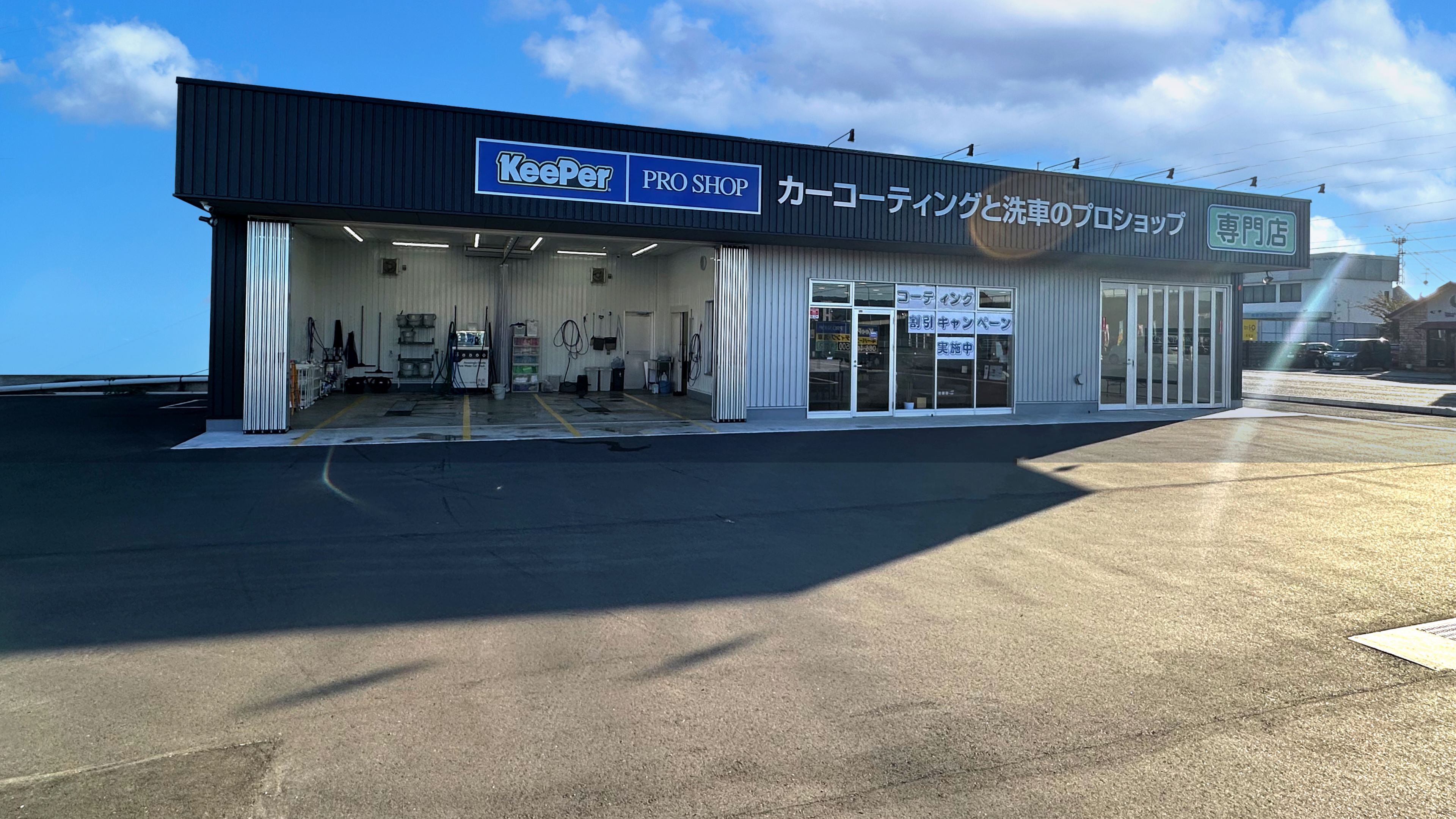 EXキーパー｜キーパープロGD玉島店 公式サイト